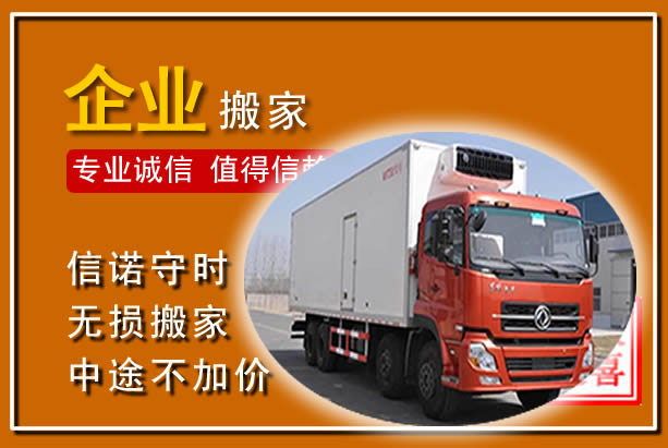 惠济工厂单位搬迁